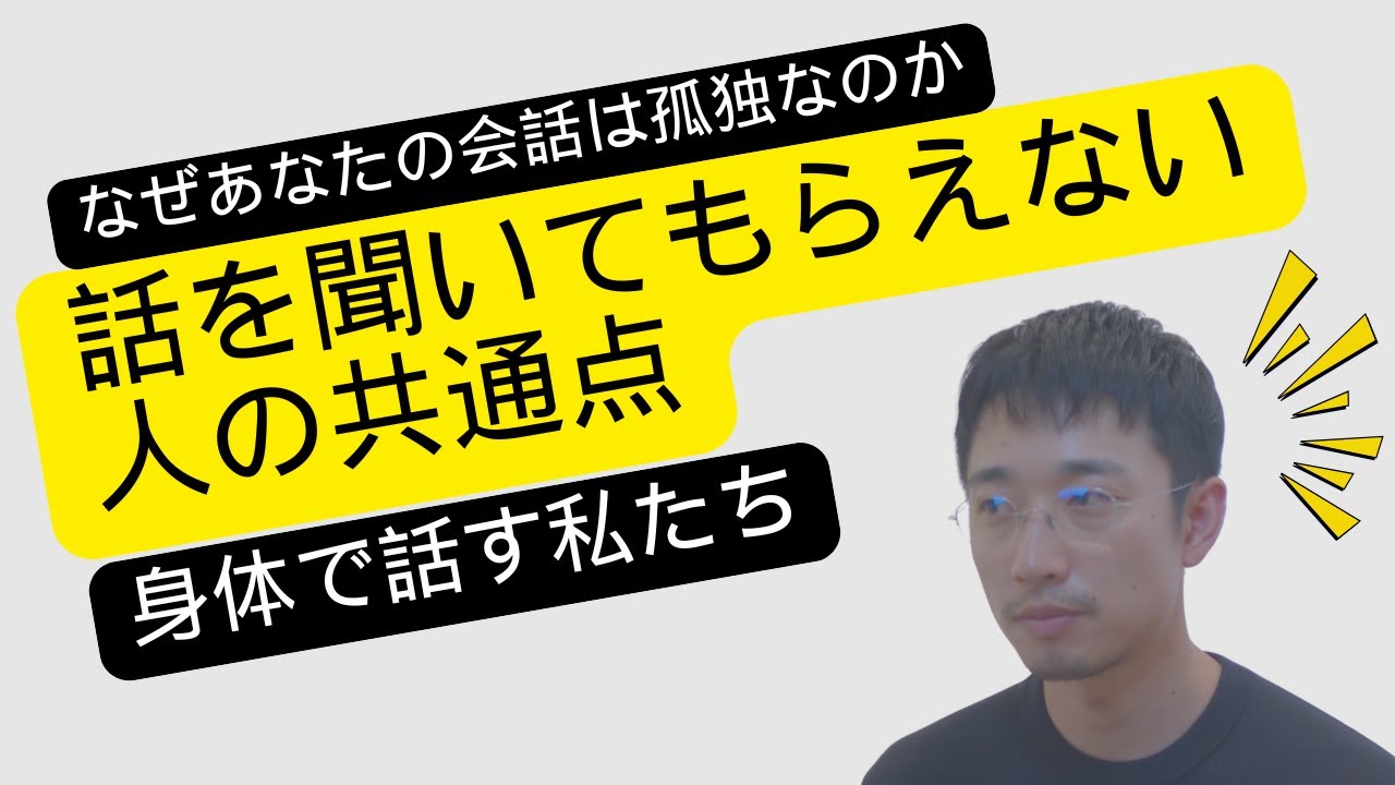 良かれと思って言ったのに…。人間関係がこじれる「危険な口ぐせ」40代から見直す、心が通じる話し方