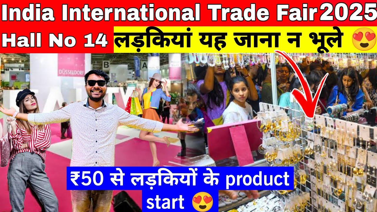 Trade fair 2025 delhi | India International Trade fair 2025 | delhi pragati maidan trade fair 2025