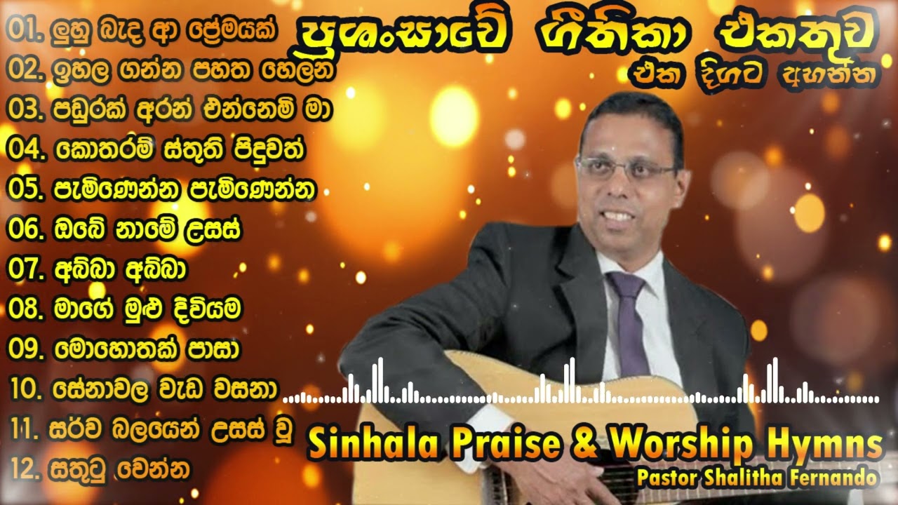 pastor shalitha fernando | Geethika Collection