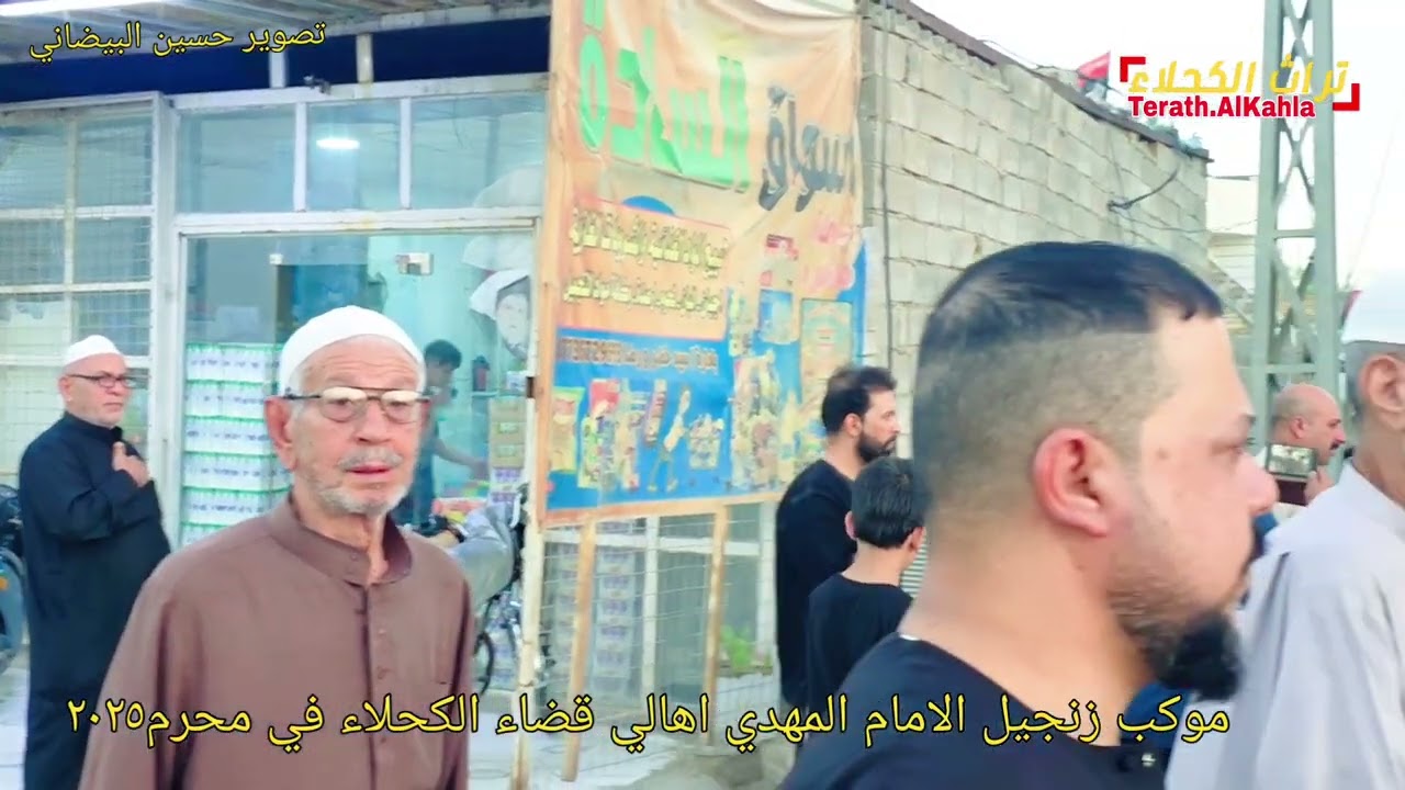 موكب زنجيل الامام المهدي اهالي قضاء الكحلاء في محرم٢٠٢٥