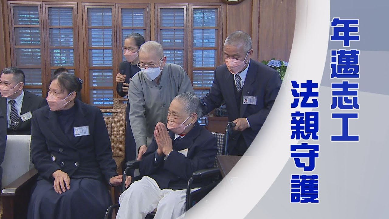 2025臺灣燈會在桃園｜環保志工的手最美｜法親關懷｜磨皮付出相扶持｜證嚴上人｜人間菩提 20250312