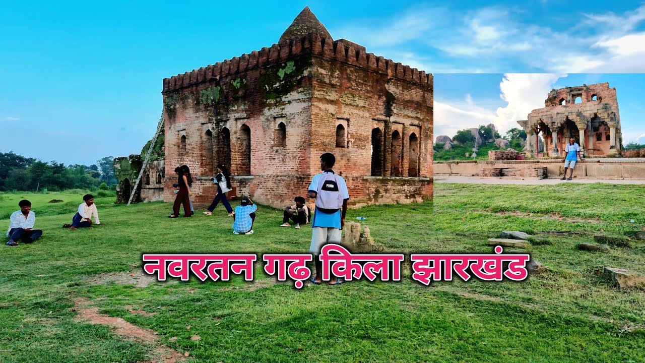 नवरतन गढ़ किला झारखंड  | Navratan Garh Fort in Gamla jharkhand | BoystonBrother 