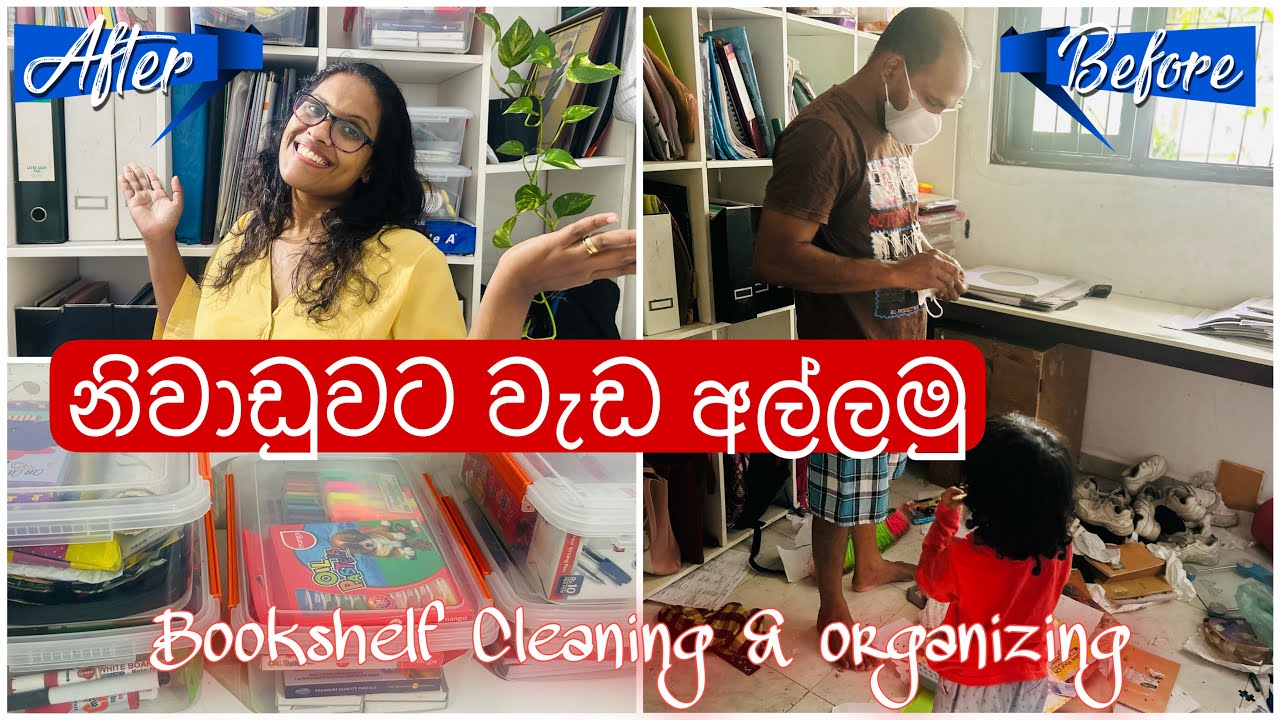 දවස් 3 තිස්සේ අස් කර පොත් ගොඩ | පොත්, බෑග්ස්, කතා පොත් අවශ්‍ය අයට ලබා දීම | Motivation & Management