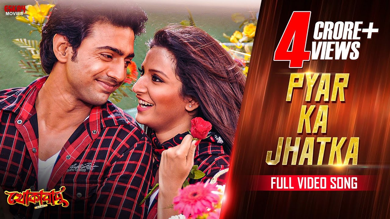 Pyar Ka Jhatka | Dev | Subhashree | Mika | Mamta Sharma | Khokababu | Nakash & Nandini| Eskay Movies