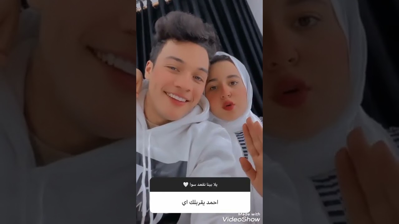 احمد😍 وليلي😍 والرد علي اسئله المتابعين🤔