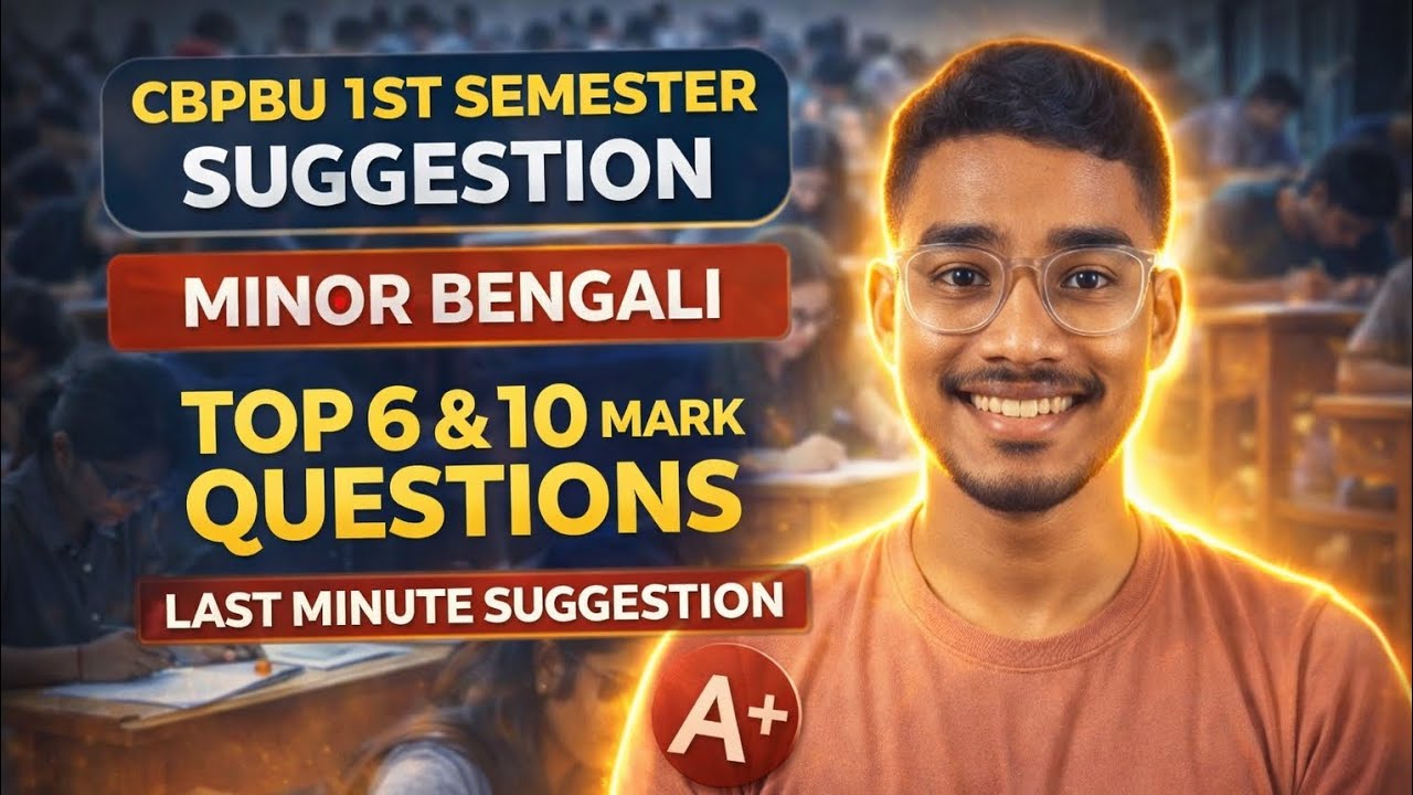 CBPBU 1ST SEMESTER MINOR BENGALI SUGGESTION 2026 | STUDY CARE WB
