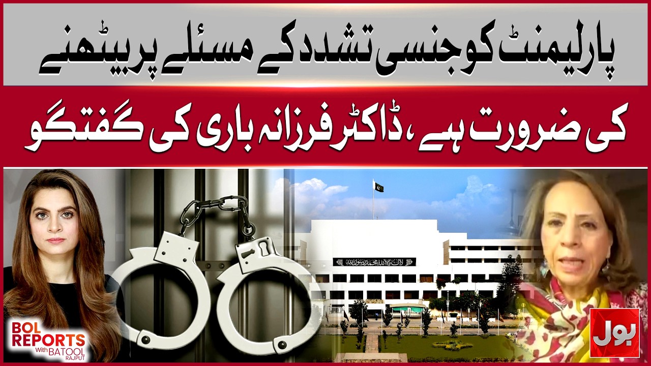 Parliament Must Address Sexual Violence, Says Dr. Farzana Bari | BOL Reports With Batool Rajput