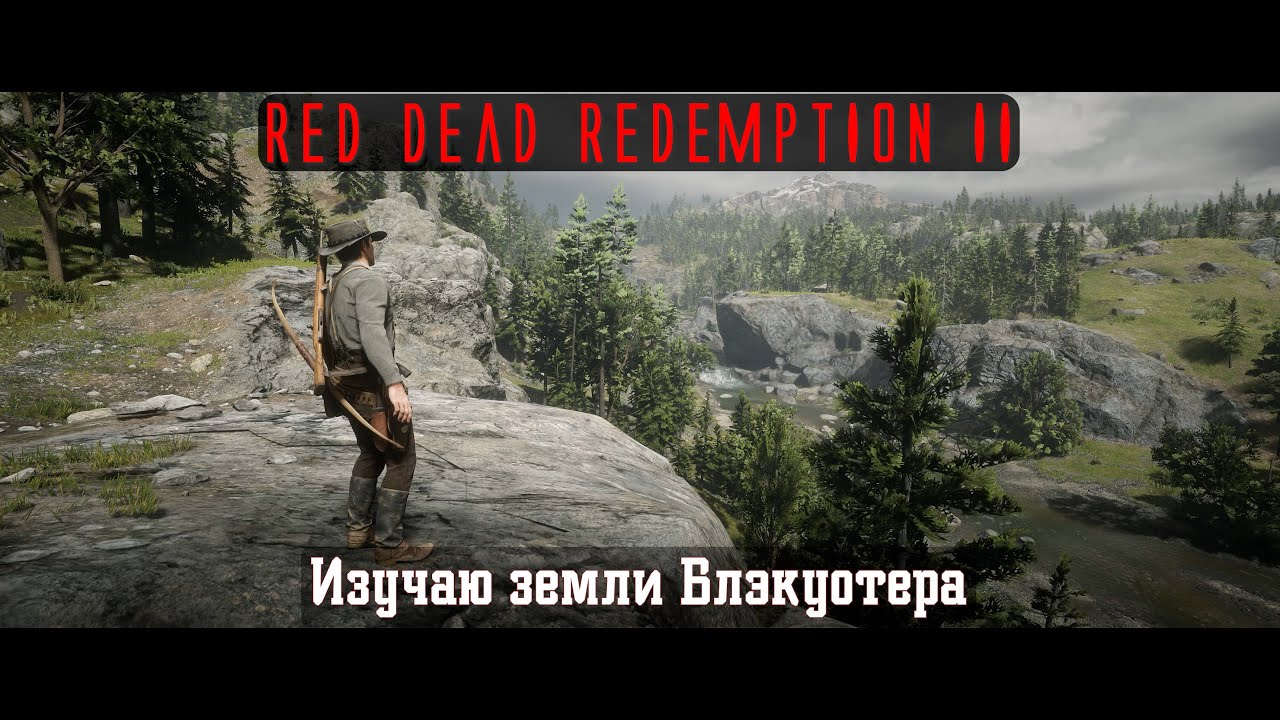 RDR II. Серия 346. Изучаю земли Блэкуотера (Эпилог, часть 2 - Бичерс Хоуп)
