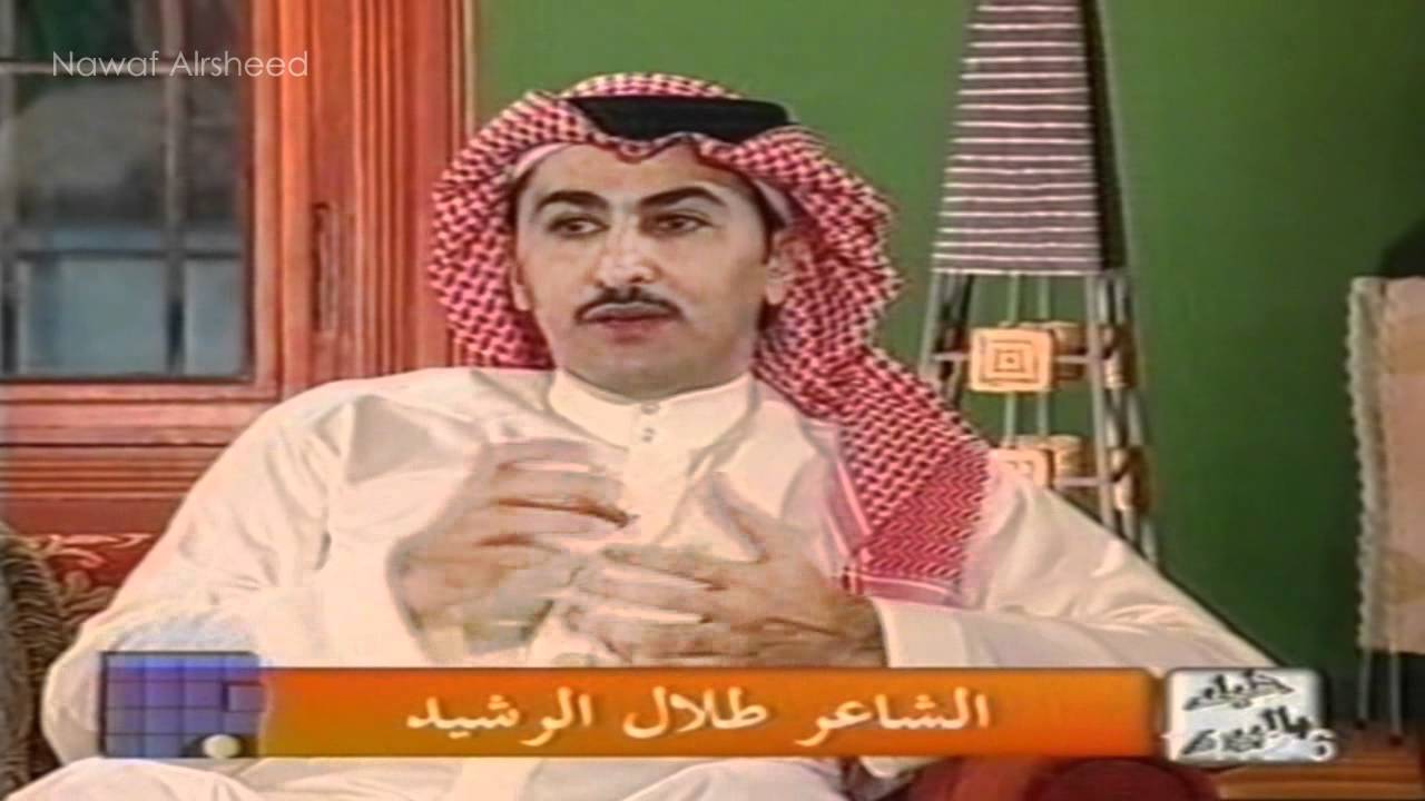 طلال الرشيد لقاء برنامج خليك بالبيت كاملاً