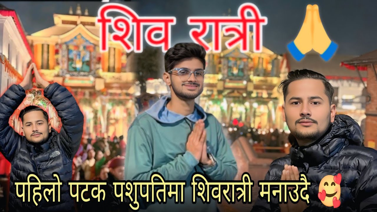 शिवरात्री/Shivaratri On Pashupati/पहिलो पटक पशुपतिमा शिवरात्री मनाउदै||Sagar Vlog|@sujandhakal2246