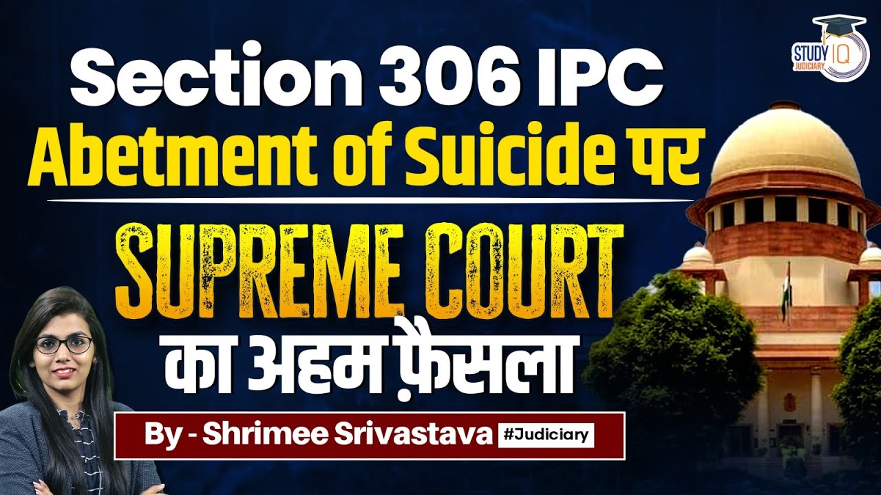 Section 306 IPC: Evidence of Suicide Existence Requirement | StudyIQ Judiciary