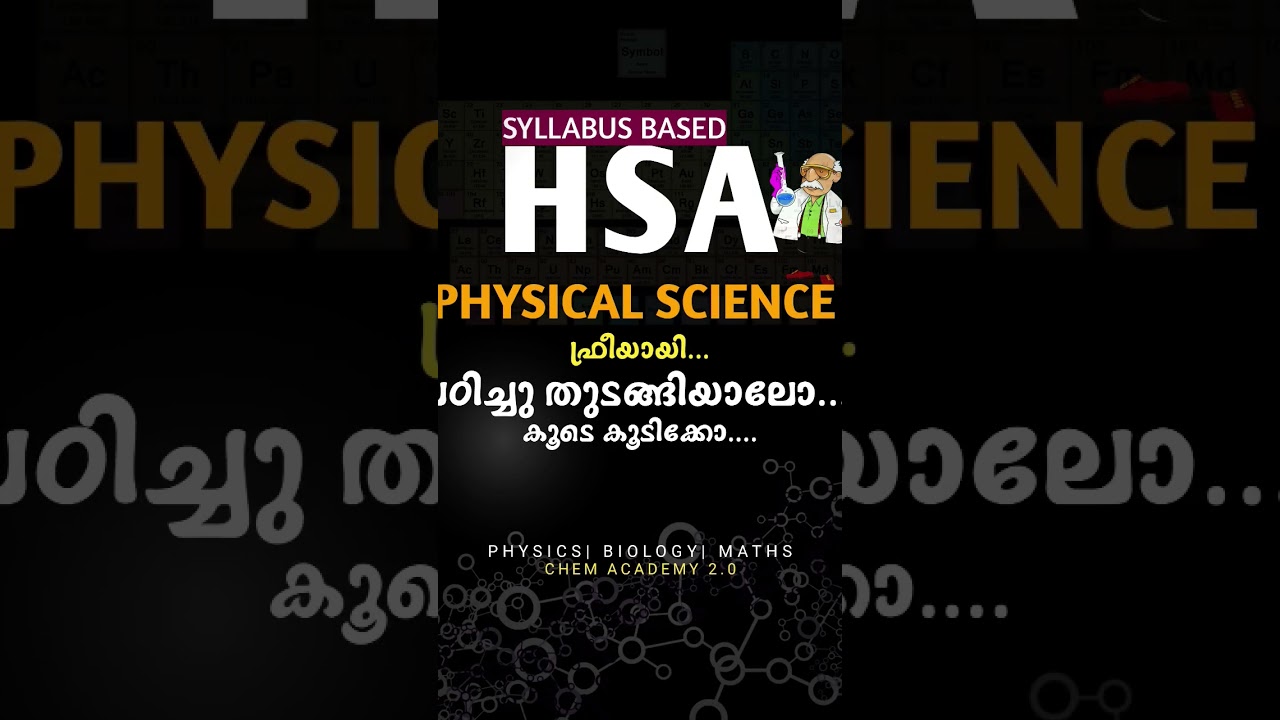 HSA PHYSICAL SCIENCE SYLLABUS BASED CLASS SOON KPSC KERALA PSC #hsaexam #keralapsc