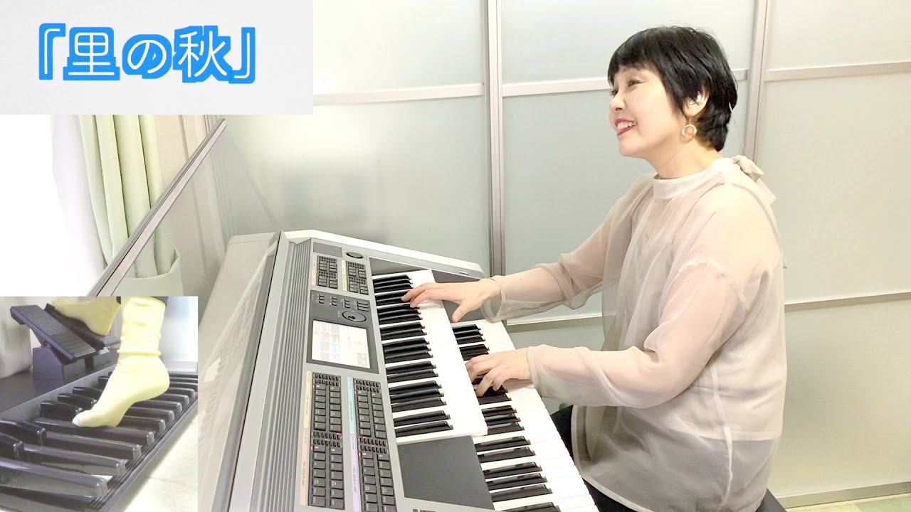 Vol.347 「里の秋」（童謡）エレクトーン・アレンジ