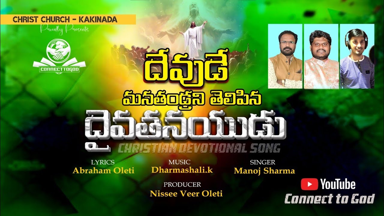 DEVUDE MANA THANDRANI.... FULL VIDEO SONG #4kvideo #connecttogod #Abrahamoleti