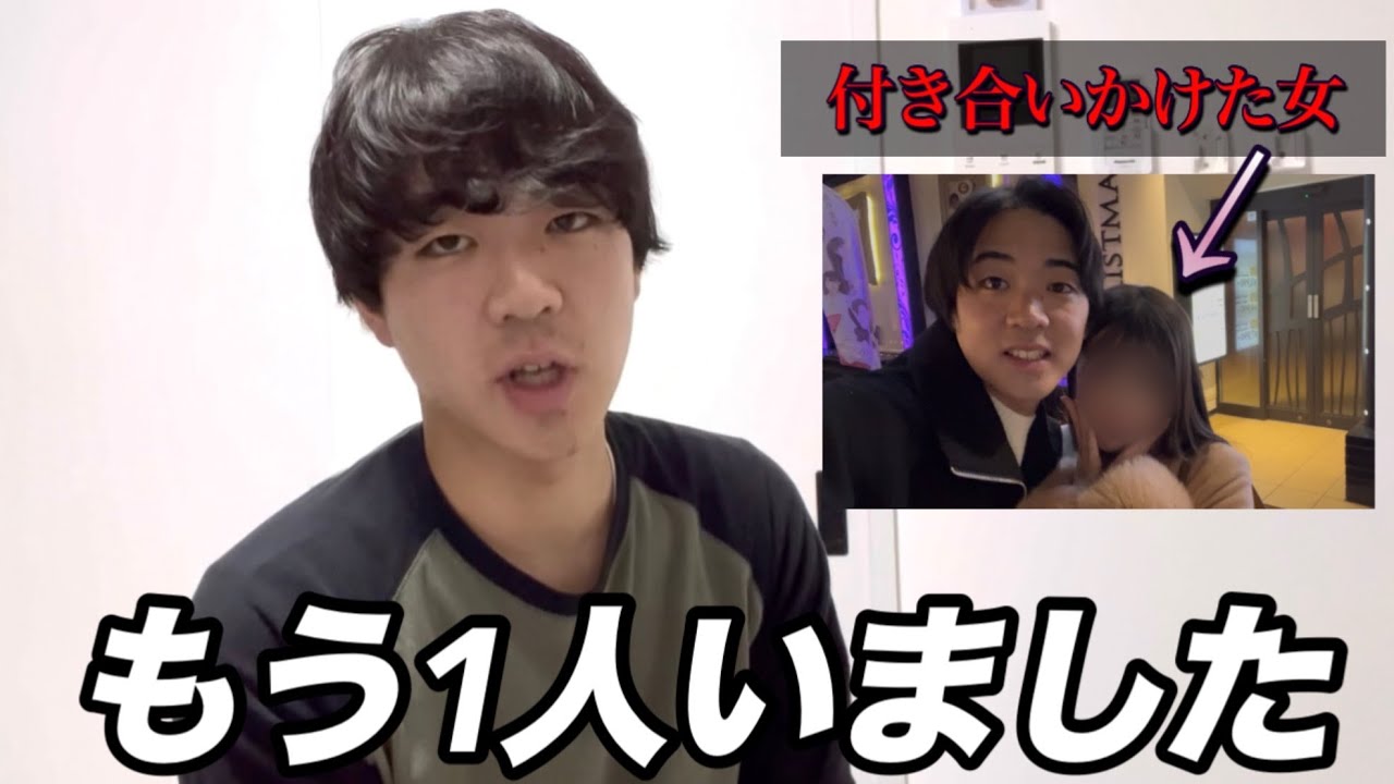 彼女とは別に付き合いかけた看護師がいた件について。
