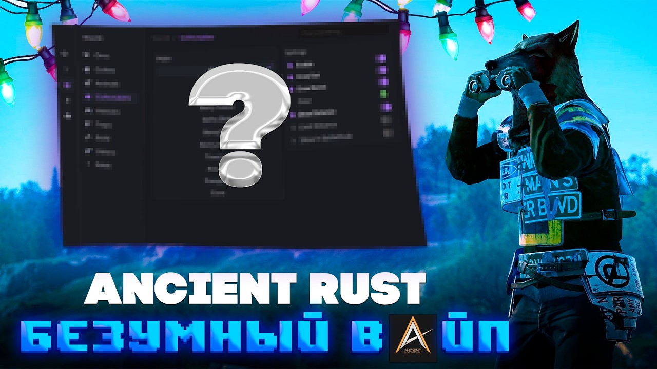 🐗РАСТ С ЧИТАМИ - АБСОЛЮТНЫЙ БЕСПРЕДЕЛ С ANCIENT RUST | ft.getcheats.io🐗