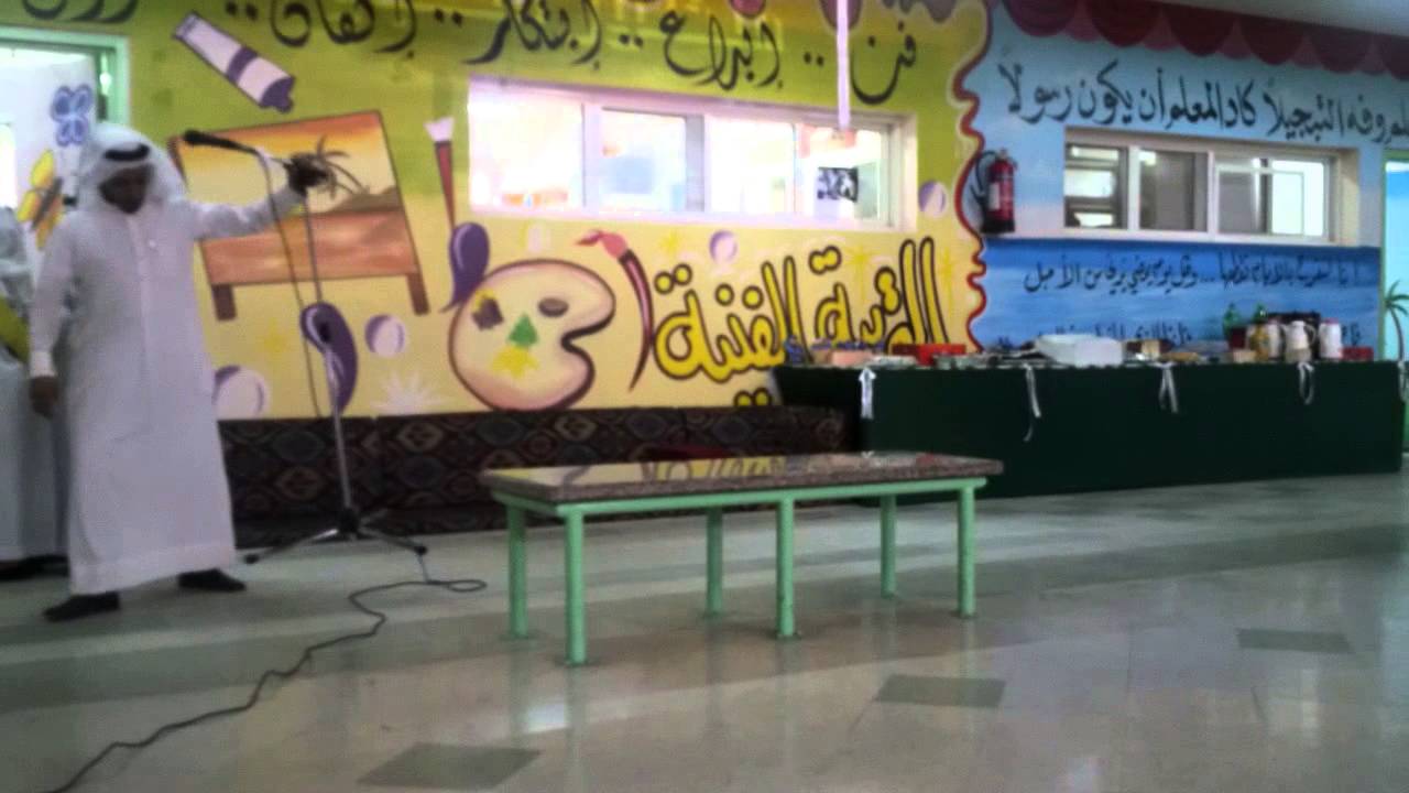 حفل معايدة ابتدائية الملك عبدالعزيز