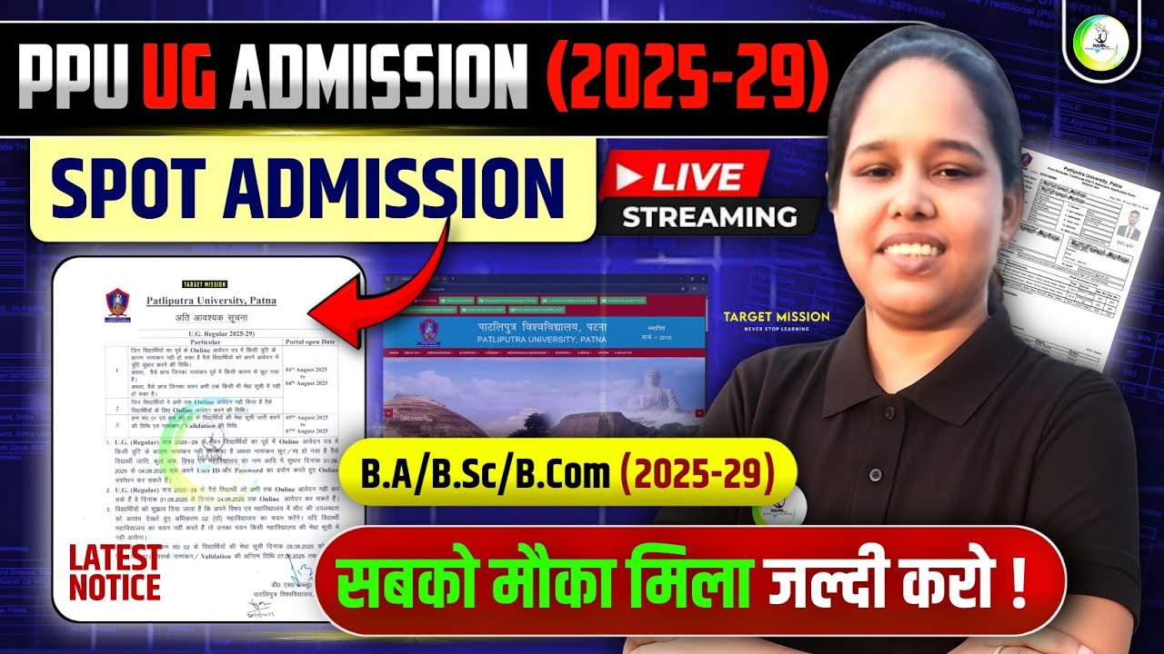 ppu ug spot admission 2025 | ppu ug admission 2025 apply online|ppu ug 2025-29 admission|#ppuupdate 