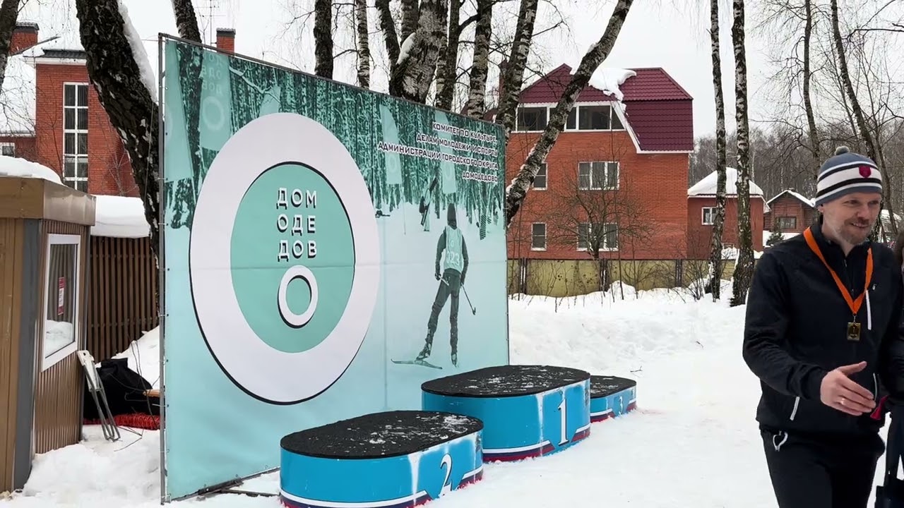 Домодедовская лыжня, 2026 г, продолжение