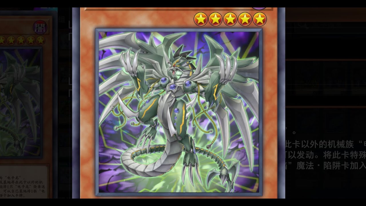 【游戏王 Master Duel】电子龙新卡的威力，曾经卡手的手牌现在可以做3康