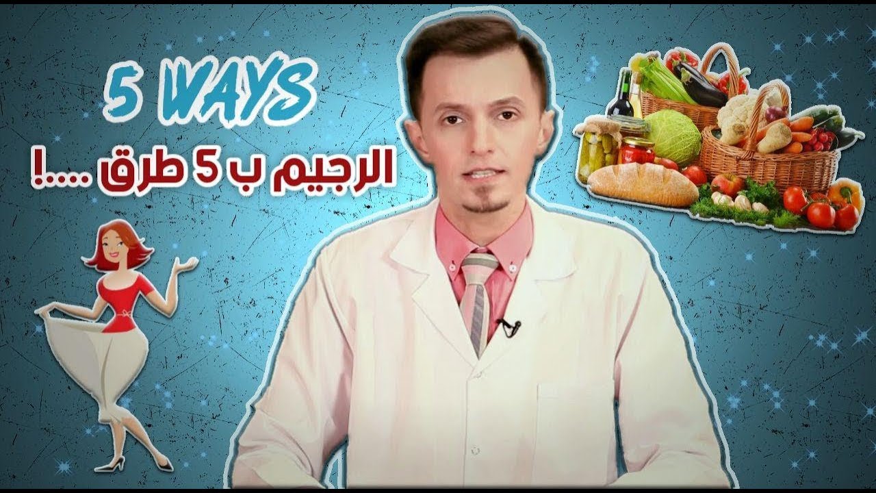 مشكلة زيادة الوزن| نظام رجيم|اسباب زيادة الوزن بسرعة|تخسيس