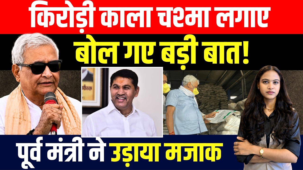 Kirodi Lal Meena काला चश्मा लगाए बोल गए बड़ी बात! पूर्व मंत्री Ramesh Meena ने उड़ाया मजाक | TFI |