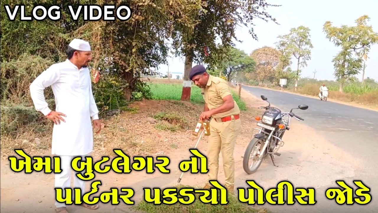 Khema butlegar no partner pakdayo police jode