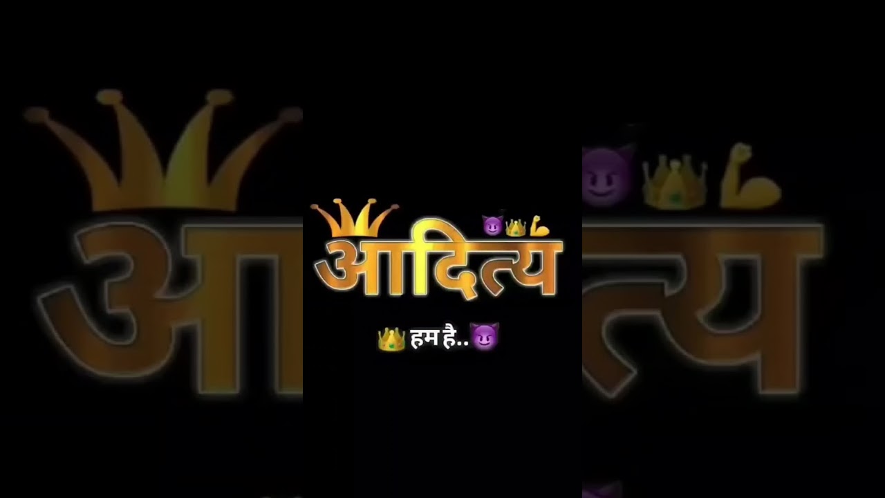 beautiful name Aditya name status #shorts #shortvideo #trending #whatsappstatus