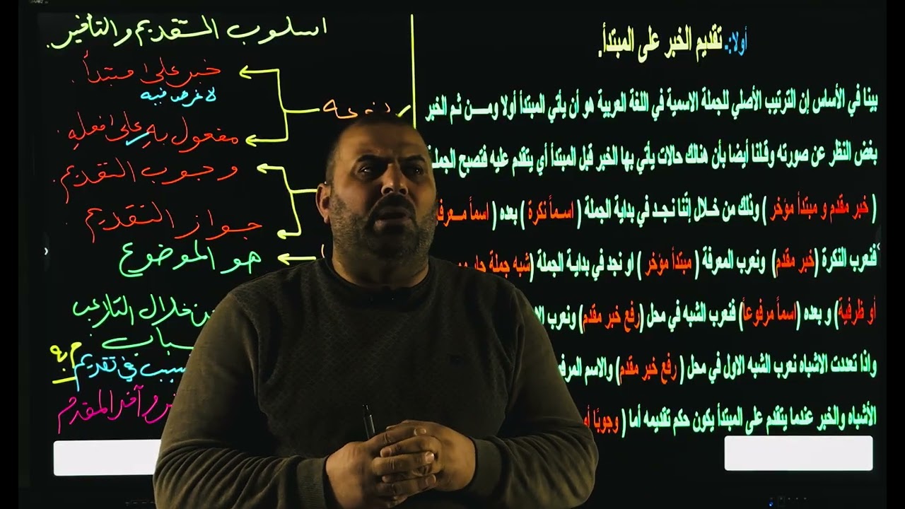 المراجعة المركزة التقدم و التأخير ( ١ )