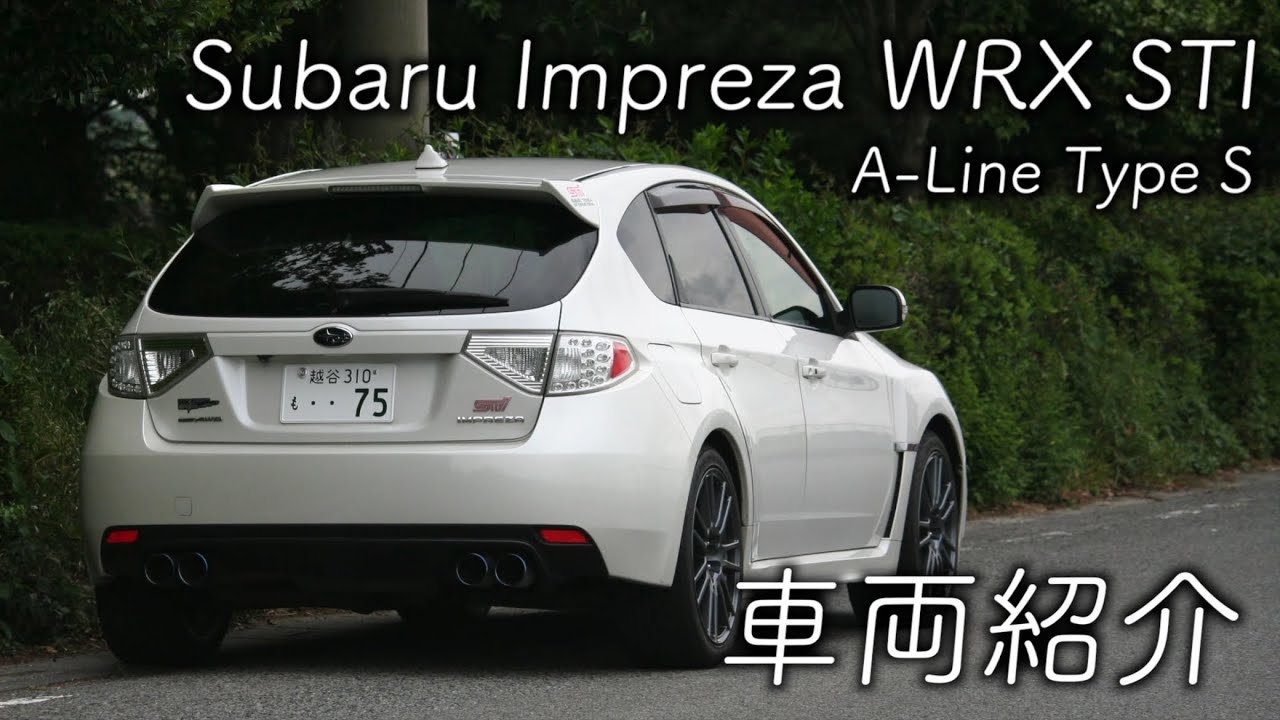 300馬力 オートマ インプレッサ、GRFのすゝめ。【インプレッサ WRX STI】