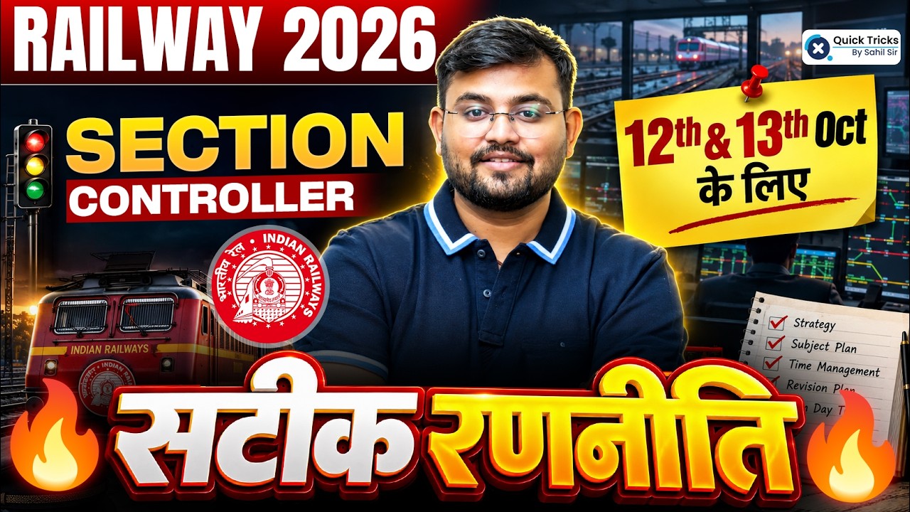 RRB Section Controller 2026 | 20 Days Preparation Plan 🔥| Sahil Sir