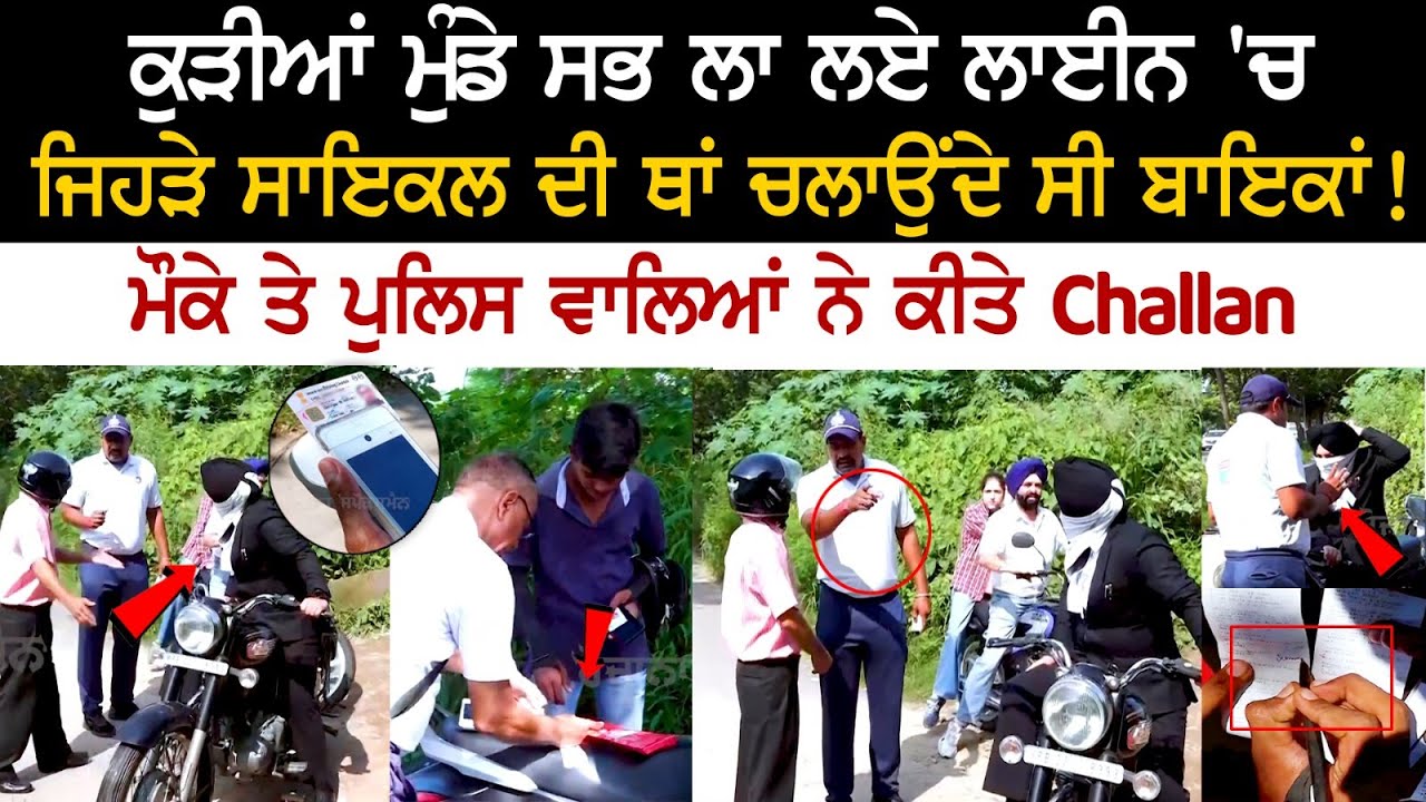 Strict Action of Chandigarh Traffic Police! See Why Several People were Issued Challans?