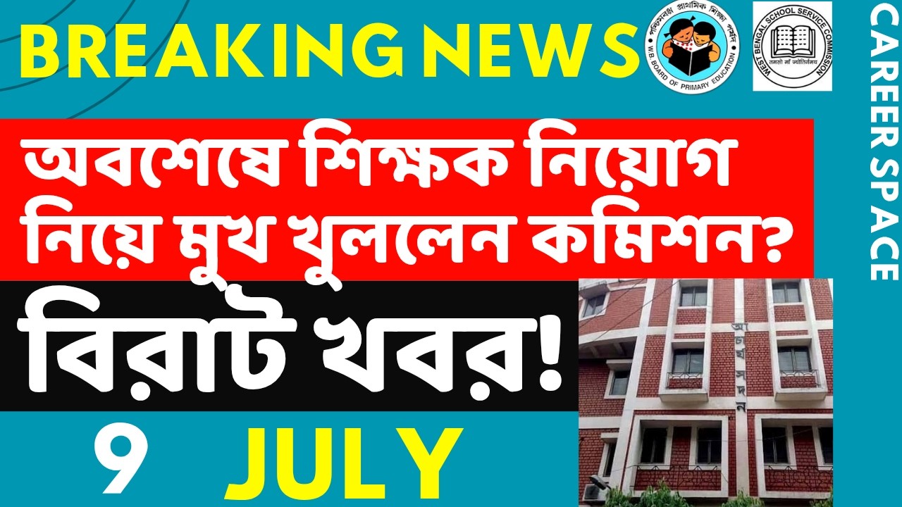 Primary TET News Today. Upper Primary Latest News Update Today. Career Space. SLST. Primary TET News