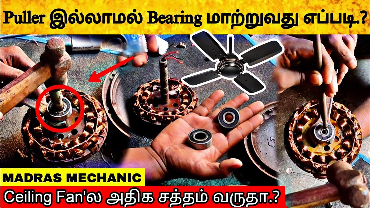 Ceiling fan bearing change without puller | Madras Mechanic | Subscribe and Support