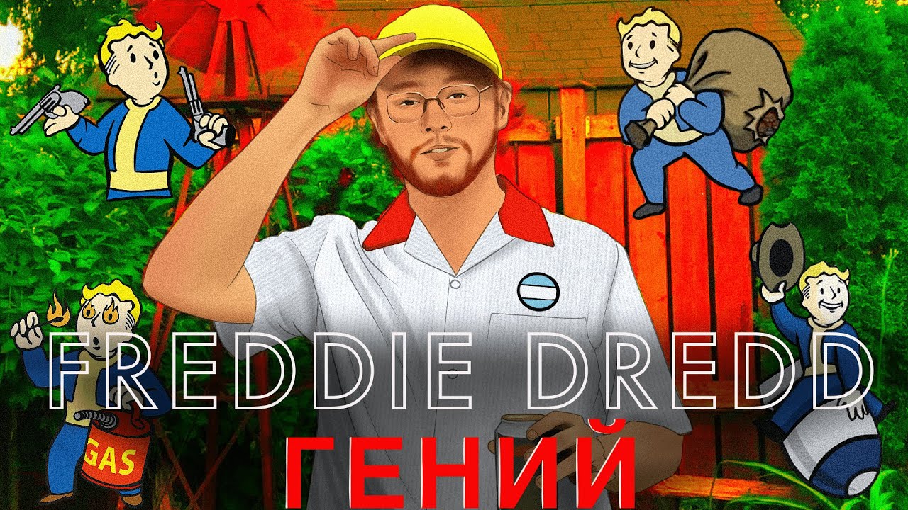 FREDDIE DREDD | Уникум в мире фонка