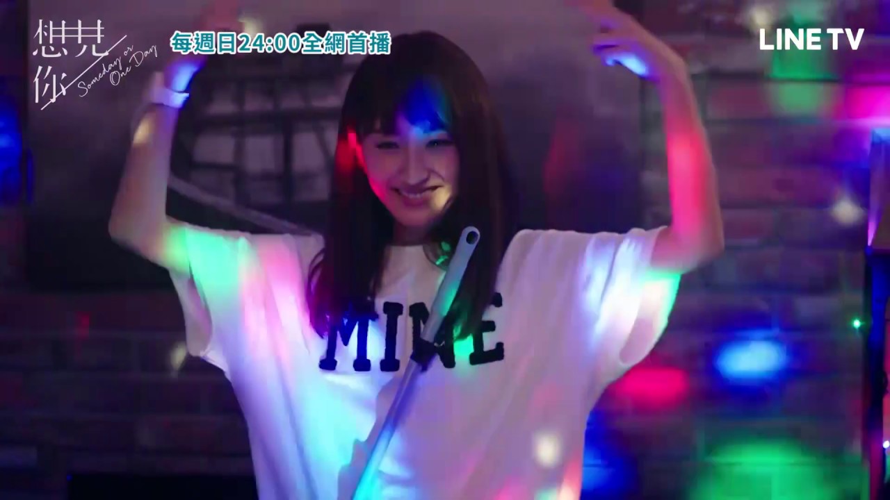 【想見你】精彩片段：柯佳嬿大唱定情曲，模仿伍佰金曲逗笑許光漢 | LINE TV 精彩隨看