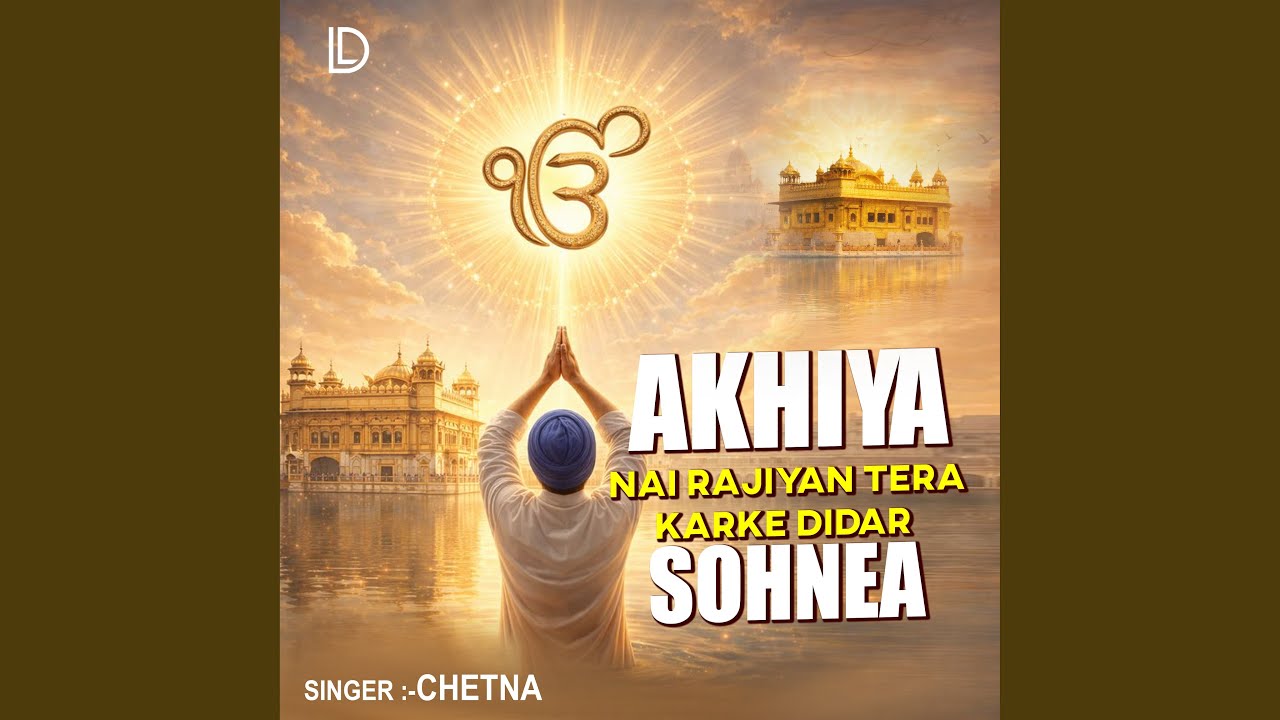 Akhiya Nai Rajiyan Tera Karke Didar Sohnea