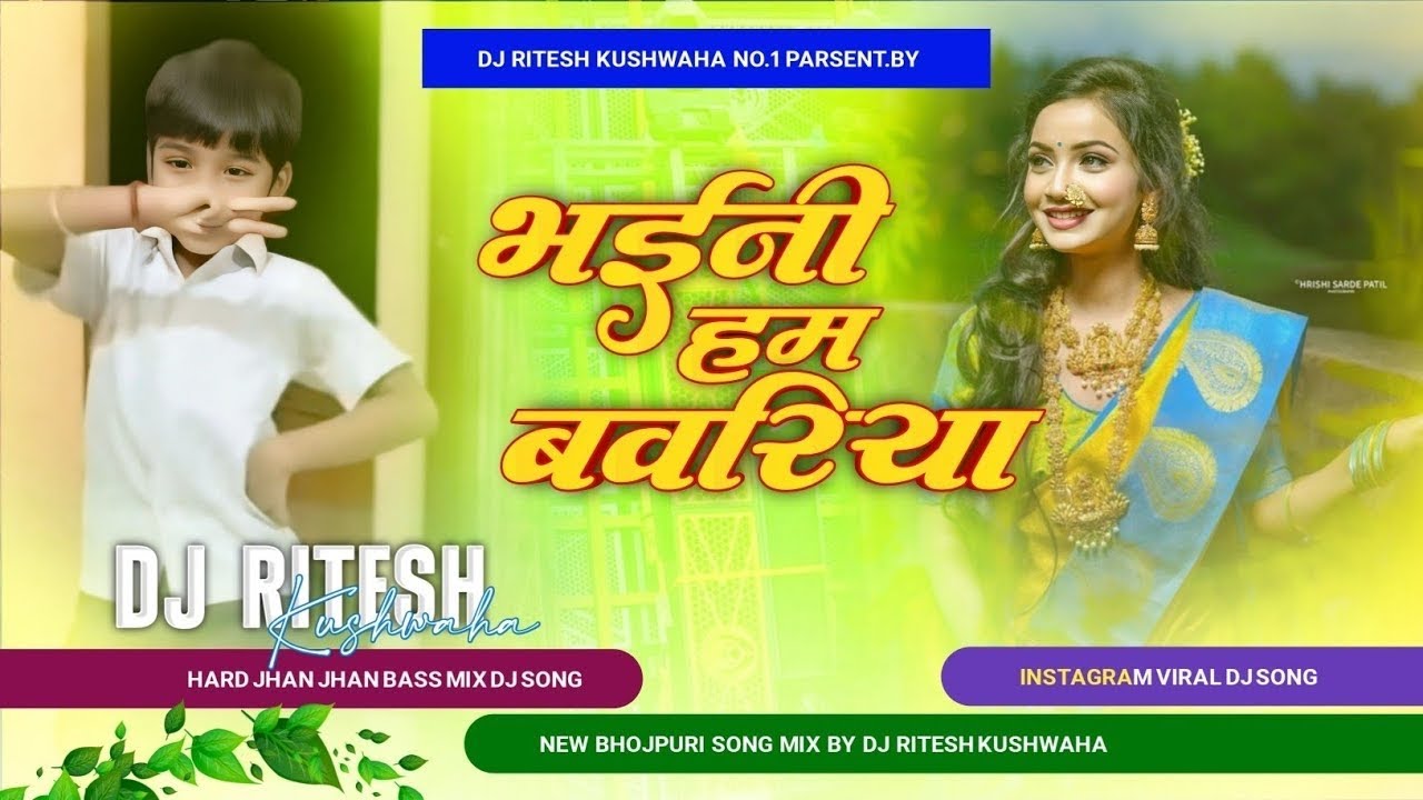 bhaini hum bawariya tohar naina saawariya भाईनी हम बावरिया Dj song Instagram Viral Hard Bass Mix