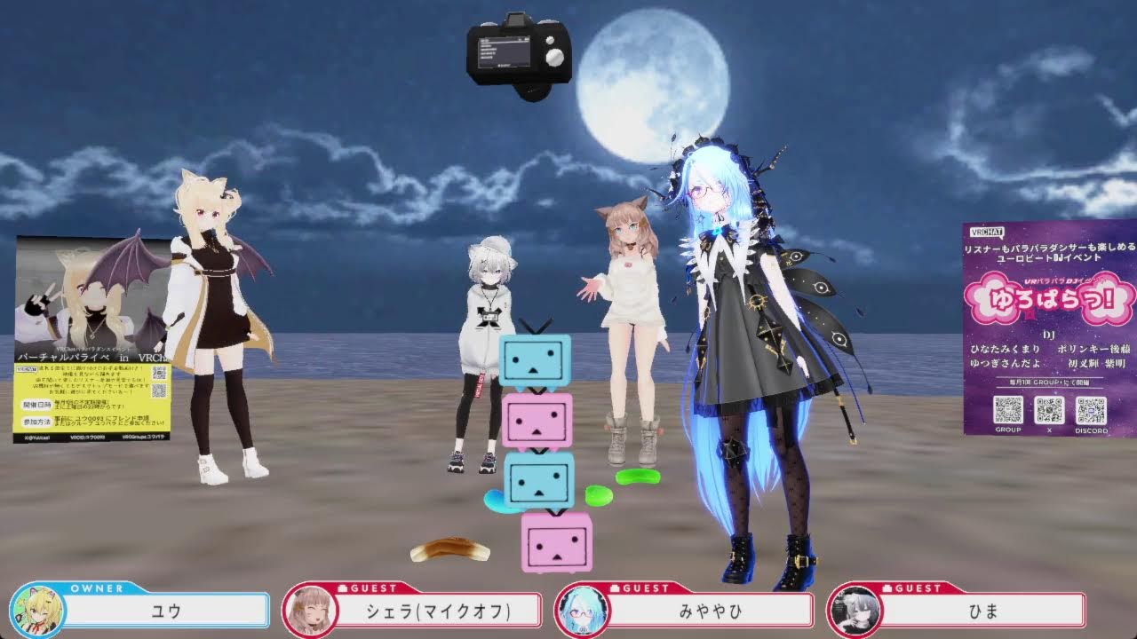 【パラパラ枠】バーチャルパライベ in Vキャス【バーチャルキャスト】