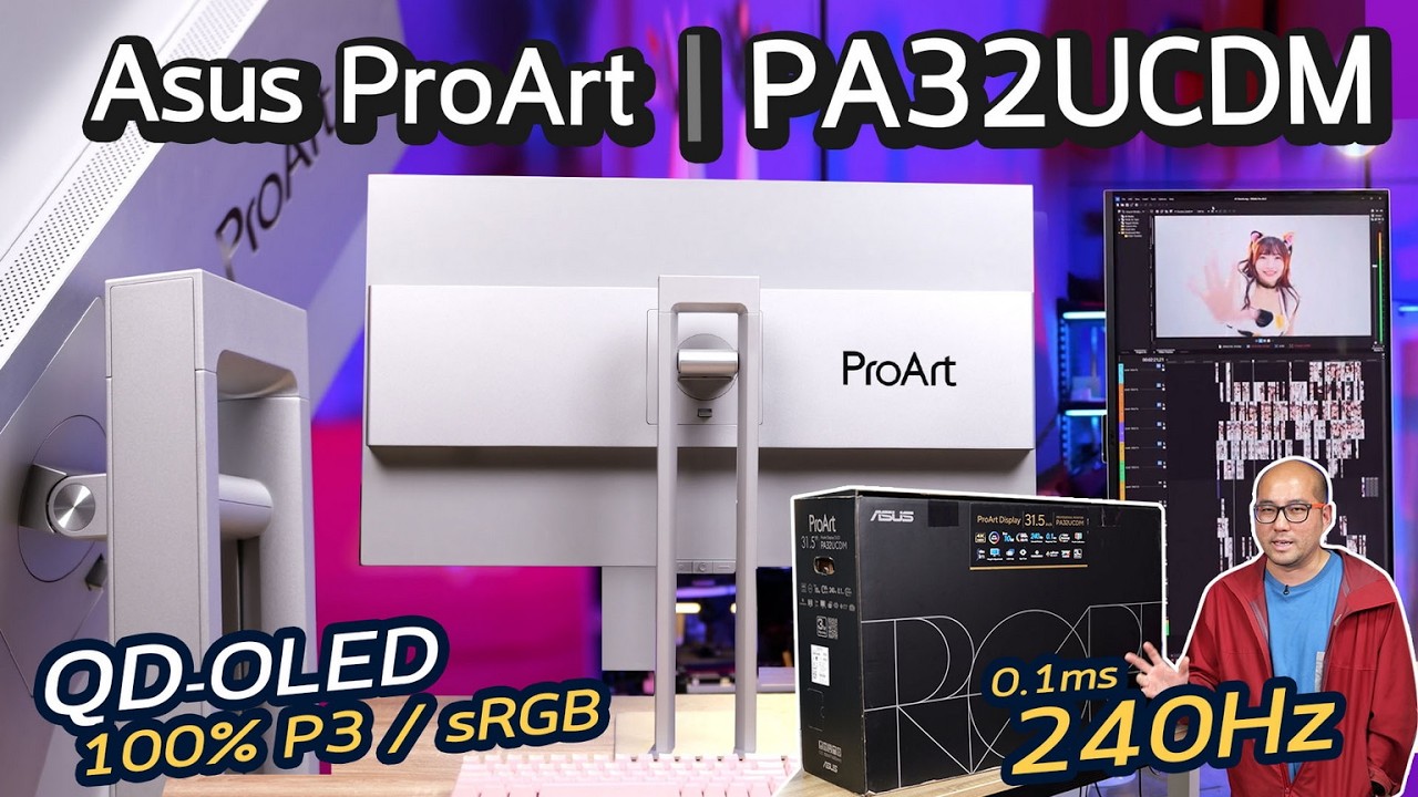 รีวิวตัวจบจอสีตรง Asus Proart OLED PA32UCDM sRGB100% จบงาน Color Grading Video แต่งภาพ เล่นเกม 240Hz