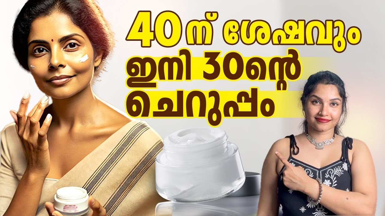 40 കഴിഞ്ഞാലും  ചുളിവുകൾ ഇല്ലാതാക്കി 10 വയസ്സ് കുറക്കുന്ന ANTI AGEING FACE PACK |#antiaging
