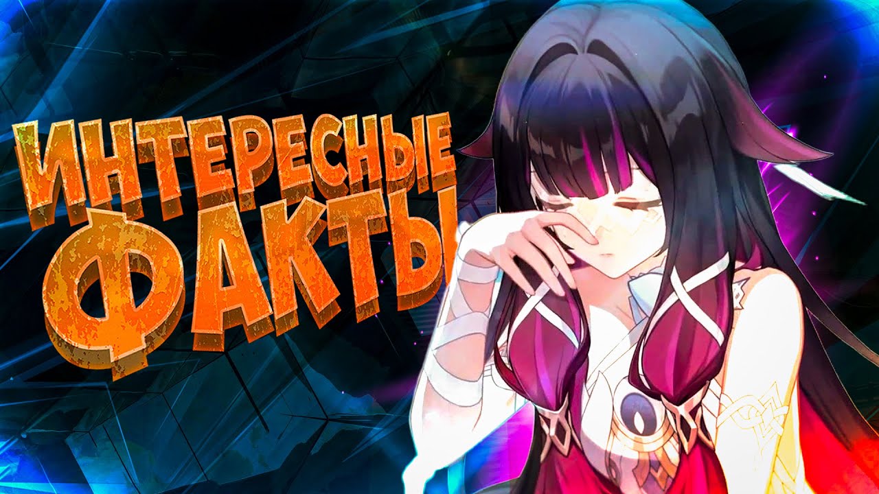 20 ИНТЕРЕСНЫХ фактов о КОЛОМБИНЕ, которые вы НЕ ЗНАЛИ! | Genshin Impact Лор| Genshin Impact Лор