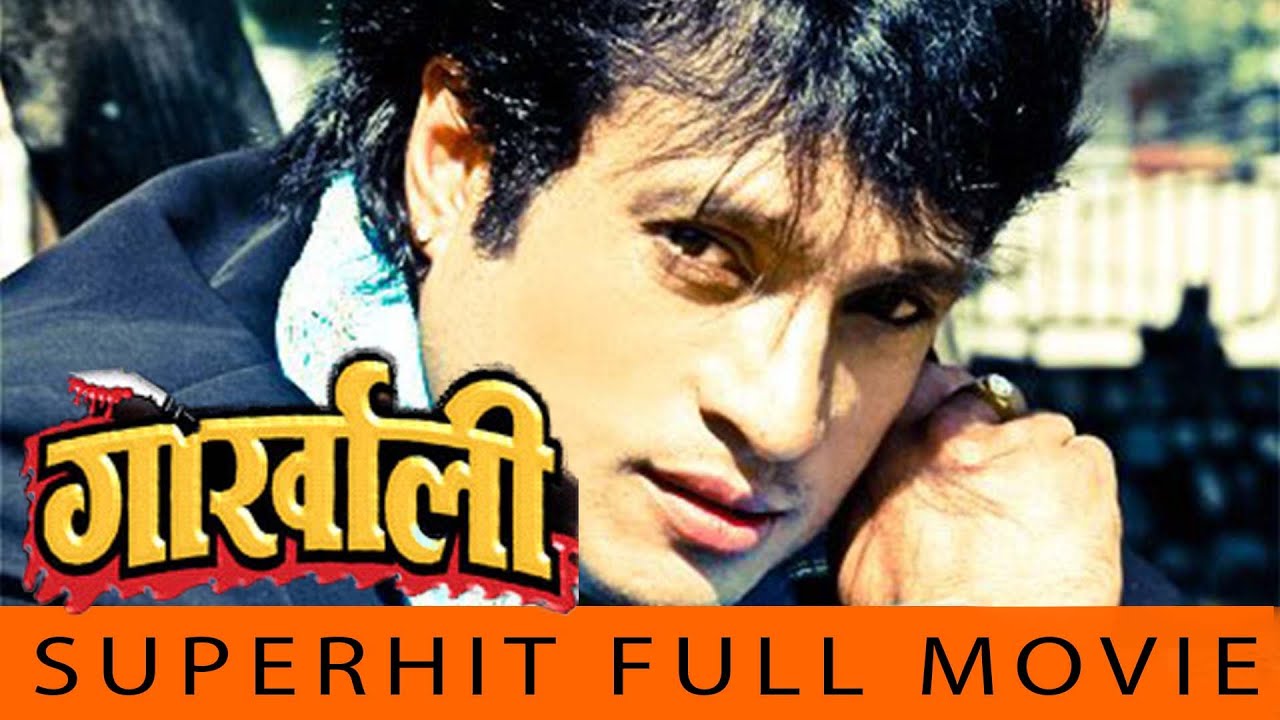 Nepali Full Movie - 