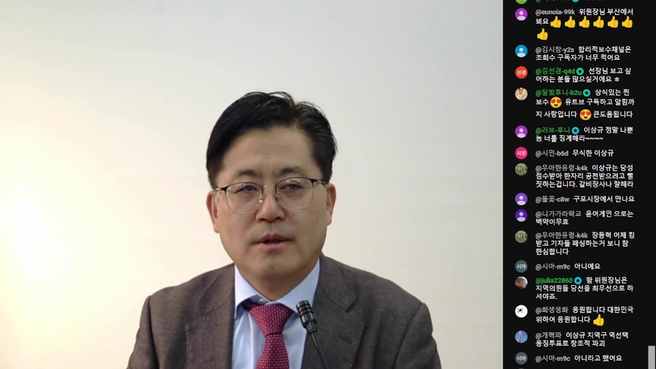 [🔴LIVE 3/5]배현진의원의 운명,서울시당의 운명