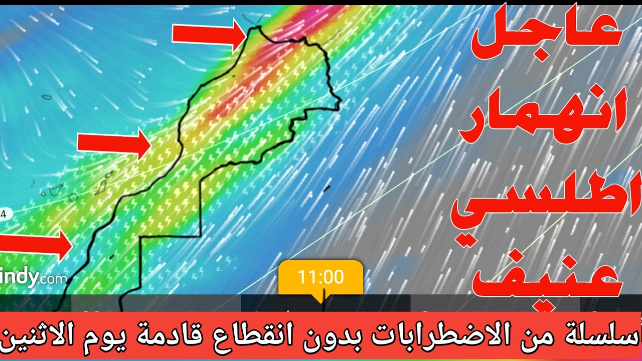 حالة الطقس بالمغرب  انهمار اطلسي جديد وسلسلة من الامطار والثلوج دون انقطاع والايام القادمة