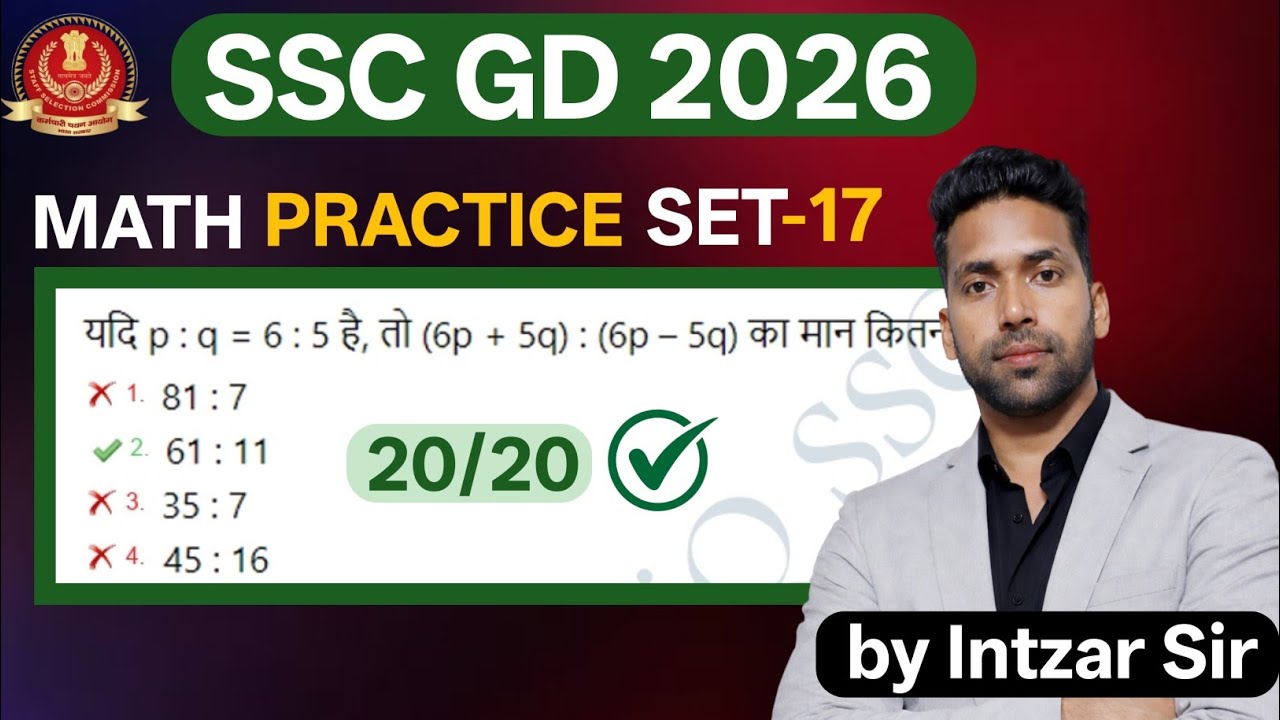 🔥SSC GD MATH PRACTICE SET-17 #sscgd2026 #ssccgl2026 #uppolice #upsi 