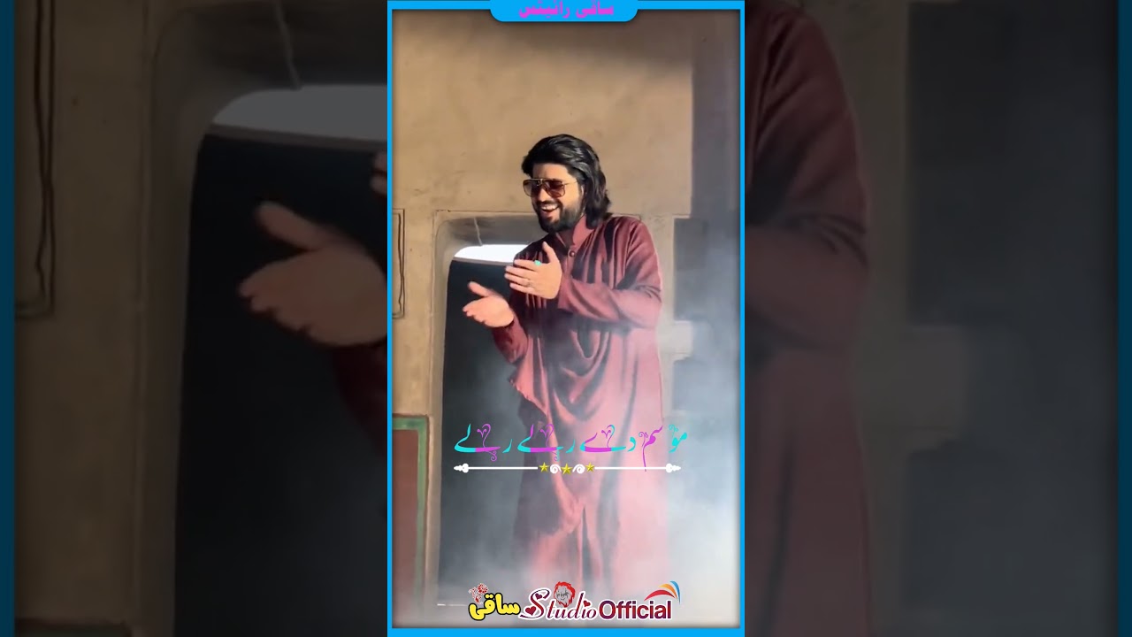 shart videos#statusvideoSinger zeeshan rokhari/new song #statussong#poetry#newdohray#saraikidohray