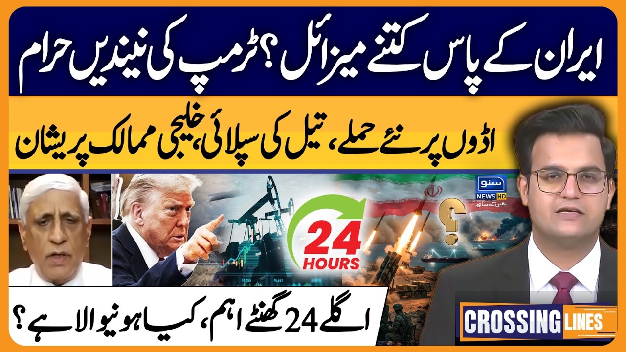 Iran attack on American bases, Big Blow For Trump | Crossing Lines With Yasir Rashid | EP 105 |