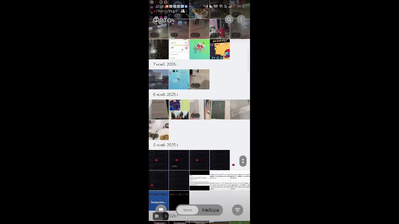 Моя трансляция в XRecorder