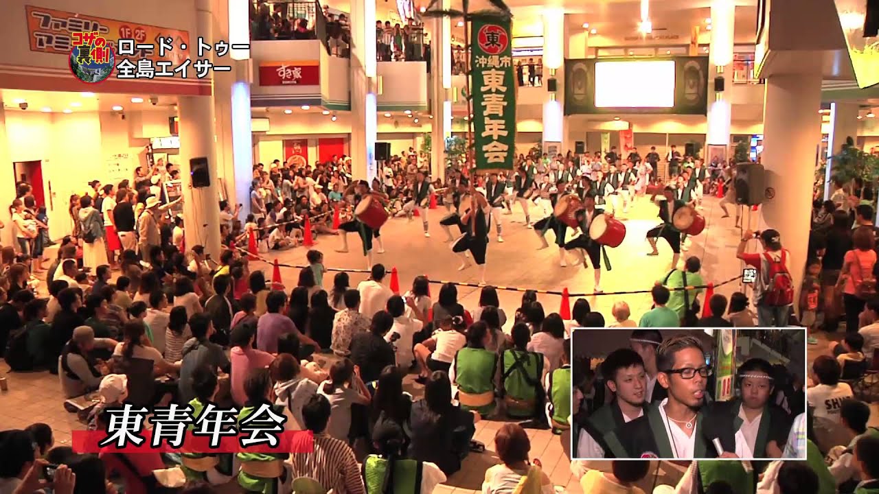 コザの裏側vol.49 ロード・トゥ・全島エイサーまつり特集：エイサーナイト＠ミュージックタウン